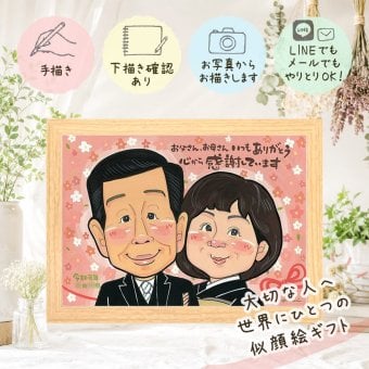 結婚式の贈り物に、似顔絵を贈る喜び体験しませんか。 似顔絵 プレゼント 結婚祝い 贈り物 名入れ ギフト 手描き 結婚式 披露宴 お祝い 感謝 サンクスボード 新郎新婦 友達 同僚 職場 名入れ 修正無料 下書き確認 似てる 親孝行 そっくり かわいい 新郎新婦ギフト 婚礼 サンクスボード 入籍 宝物 ホワイトデー ウェディングギフト 大量注文 贈答品 喜ばれる 米寿祝い キレイ ブライダルギフト