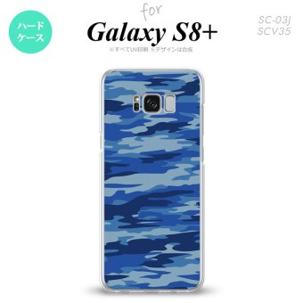 【SC03J】【スマホケース/スマホカバー】【ギャラクシーS8+】SC03J スマホケース Galaxy S8+ SC-03J カバー ギャラクシーS8+ 迷彩B 青A nk-sc03j-1167【メール便送料無料】