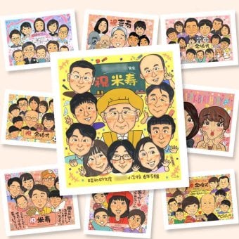 似顔絵 米寿 ギフト 名入れ 贈り物 手描き プレゼント 米寿 長寿祝い 長寿 誕生日 88歳 大人数 両親 家族 お母さん お父さん 名入れ 下書き確認 修正無料 喜ばれる 親孝行 一生もの 実績多数 思い出 88歳 長寿 披露宴 ハロウィン 二次会 オーダーメイド 米寿祝い サプライズ カラフル 百寿祝い イラスト 傘寿祝い 応援 贈答品 快気祝い お祝いの品