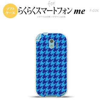 【F03K】【スマホケース/スマホカバー】F03K スマホケース らくらくスマートフォンme F-03K カバー 千鳥柄(大) 青 nk-f03k-tp919【メール便送料無料】