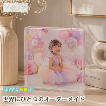 七五三 ガラスブロック 女の子 記念写真 オーダーメイド 記念日 名入れ ギフト 両親 親孝行 敬老の日 フォトキューブ フォトギフト フォトブロック サプライズ おしゃれ 誕生日 感謝 名入れギフト 金婚式 家族 フォトフレーム 写真 孫 写真立て 祖父母 オリジナル 思い出 高級 プレゼント 贈り物 記念品 母の日 結婚記念日 写真入り 写真プレート リビング クリスタル 置き物【c01】
