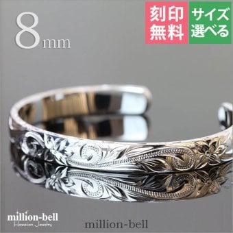 ハワイアンジュエリー バングル 幅8mm 刻印 無料 サイズが選べる オープンバングル フラット 厚み有 サイドに飾り彫り シルバー925 太め メンズ レディース 誕生日 プレゼント ハロウィン 【品番：BM5027-8】
