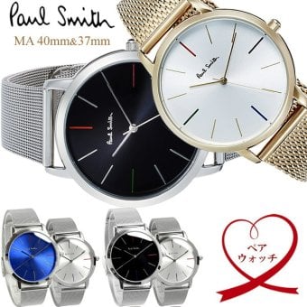 【ペアウォッチ】ポールスミス Paul Smith 腕時計 メンズ レディース ペア ステンレス メッシュベルト クラシック ブランド 人気 ウォッチ ギフト プレゼント 40mm 37mm 恋人 カップル 2本セット お揃い 夫婦 記念 結婚 20代 30代 40代 50代 60代