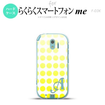 【F03K】【スマホケース/スマホカバー】F03K スマホケース らくらくスマートフォンme ケース イニシャル 水玉 黄 nk-f03k-1371ini【メール便送料無料】