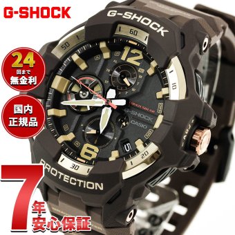 G-SHOCK ジーショック カシオ Gショック グラビティマスター GRAVITYMASTER CASIO ソーラー 限定 腕時計 メンズ MASTER OF G MASTER IN HORIZON GOLD GR-B300H-5AJF【2026 新作】