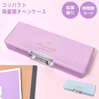 筆箱 両開き ペンケース 小学生 女の子 箱型 コンパクト 軽量 かわいい 小学校 低学年 子供 女子 キッズ 入学 準備 新学期 シンプル ノンキャラ リボン 型押し 鉛筆 6本 鉛筆削り 定規 三角定規 分度器 入る 文房具 1年生 2年生 ラベンダー スカイブルー プレゼント ギフト