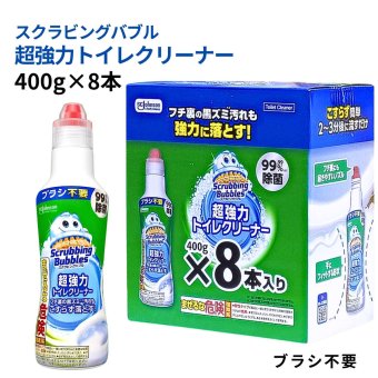 スクラビングバブル 超強力トイレクリーナー 400g×8本 #76520 ブラシ不要 トイレ用洗浄剤 トイレ用洗浄剤 塩素系洗浄剤 トイレ掃除 フチ裏 高粘度ジェル 日用品補充 まとめ買い