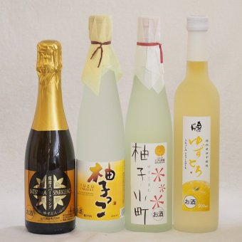まるごとゆずのお酒4本セット(天然のゆず果汁使用薩摩スパークリングゆずどん(鹿児島) 甘酸っぱい爽やかな柚子っこ 柚子小町 国産ゆず使用ゆずとろ(福島)) 375ml×1本 500ml×3本