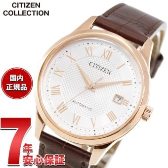 シチズンコレクション CITIZEN COLLECTION メカニカル 自動巻き 機械式 腕時計 メンズ NJ0252-05A【2026 新作】