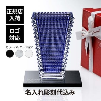 Baccarat バカラ アイベース スクウェア L ブルー 30cm・大理石 台座 Lサイズ オリジナルセット 名入れ彫刻代込み 名入れ 彫刻 刻印 ギフト プレゼント お祝 記念日 花瓶 ベース 企業 就任 受賞 法人 記念品 正規品 開店祝 周年 オブジェ 置物