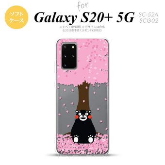 SC-52A SCG02 Galaxy S20+ 5G スマホケース ソフトケース くまモン 春 ピンク メンズ レディース nk-s20p-tpkm03
