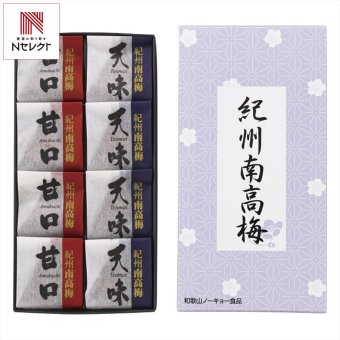 和歌山 紀州南高梅 梅干し 詰め合わせ ギフトセット 2種 計8粒入 梅干 個包装 和歌山県産 梅 南高梅 大粒