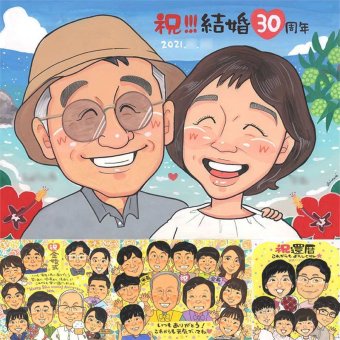 真珠婚のプレゼントに、ギフトにぴったりの似顔絵です。ラッピング対応で、贈り物として渡しやすい似顔絵です。 真珠婚 似顔絵 プレゼント ギフト 手描き 贈り物 名入れ 真珠婚 銀婚式 金婚式 夫婦 両親 家族 修正無料 下書き確認 名入れ 喜ばれる そっくり 似てる 一生もの 親孝行 感謝 結婚30周年 真珠婚 記念日 初任給 イラスト メモリアルギフト ハロウィン バレンタインデー サプライズ