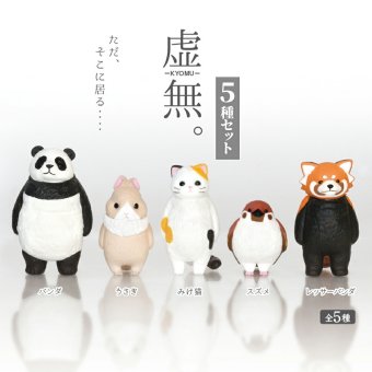 【5種類セット】 ガチャ ガチャガチャ コンプリート 中身 フィギュア おもちゃ かわいい  [ 虚無。 ] 動物 パンダ うさぎ 猫 三毛猫 スズメ レッサーパンダ