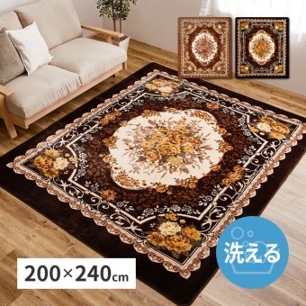ラグ カーペット 洗える アドリア 約200×240cm 長方形 手洗い可 ホット カバー 滑り止め付き 花柄 エレガント