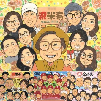 米寿の記念に、心のこもった贈り物をお探しなら。下書き確認ができるので、安心して贈れます。 贈り物 似顔絵 米寿祝い ギフト 手描き 名入れ プレゼント 米寿 記念 傘寿 長寿 大人数 おじいちゃん おばあちゃん 祖父母 下書き確認 名入れ 修正無料 宝物 一生もの 実績多数 親孝行 米寿祝い 88歳 長寿祝い 一生もの メモリアル バレンタインデー 披露宴 キレイ オーダーメイド 傘寿祝い