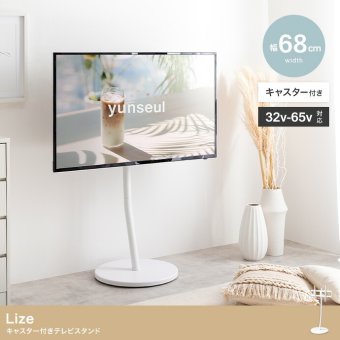 テレビ台 テレビボード テレビスタンド ボード 円形 丸型 壁寄せ tv 壁掛け 脚 キャスター付き 移動 コーナー ハイ ミドル 32インチ 40 55 65 v 型 配線隠し コード 自立式 幅68 スタイリッシュ 軽量 1人暮らし ワンルーム 家族