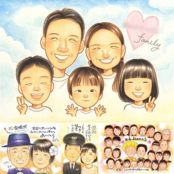 記念日の記念に、似顔絵という形に残る贈り物を。修正無料・下書き確認付き。安心してご注文いただけます。 家族 プレゼント 似顔絵 ギフト 贈り物 手描き 名入れ 記念日 感謝 誕生日 お祝い 記念 大人数 家族 おじいちゃん おばあちゃん お父さん 両親 修正無料 下書き確認 名入れ 似てる 喜ばれる 親孝行 実績多数 一生もの 感謝 家族 引っ越し 結婚祝い 大量注文 クリスマス バレンタインデー