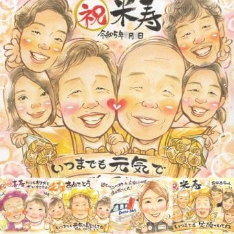 誕生日のプレゼントに、感謝の気持ちが伝わる似顔絵ギフト。 似顔絵 ギフト 米寿祝い 名入れ 贈り物 プレゼント 手描き 誕生日 お祝い 長寿 記念日 大人数 ご両親 孫 祖父母 修正無料 名入れ 下書き確認 一生もの そっくり 実績多数 似てる 米寿祝い 88歳 宝物 傘寿 バレンタインデー 披露宴 ホワイトデー ハロウィン メモリアル 傘寿祝い 卒寿祝い 還暦祝い 応援 キレイ 色紙