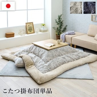 こたつ布団 単品 ふっくら 日本製 北欧柄 リーフ柄 長方形 約205×245cm 北欧柄の日本製こたつ布団 ポリエステル フランネル こたつ掛布団 こたつふとん コタツ掛け布団 コタツ掛布団 こたつ用品 冬用 冬物 寝具 寝室用品 インテリア あったか