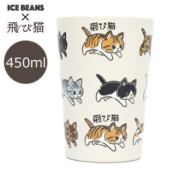 飛び猫 ICEBEANS 2WAY 真空二重タンブラー 450ml 定形外 送料無料 502-301 コップ ドリンクホルダー 猫 ネコ ねこ にゃんこ ステンレス 保温保冷 真空二重構造 コンパクト 持ち運び ユニセックス アウトドア ランチ 仕事 学校