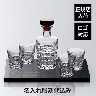 Baccarat バカラ ルクソール タンブラー&デカンタセット・大理石 台座 40角×2cm オリジナルセット 名入れ彫刻代込み 名入れ 名前入り ギフト プレゼント お祝い 就任 誕生日 記念日 高級 デキャンタ ウイスキー 還暦 退職 受賞 刻印 法人記念品