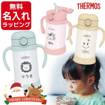 ＼新デザイン追加／ 出産祝い サーモス ストローマグ 水筒 名入れ 保冷 Thermos まほうびんのベビーストローマグ FJT-350 350ml 誕生日 プレゼント ギフト ラッピング 刻印 FJL-350 クリスマス クリスマスプレゼント