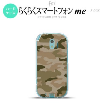 【F03K】【スマホケース/スマホカバー】F03K スマホケース らくらくスマートフォンme F-03K カバー 迷彩A 緑C nk-f03k-1159【メール便送料無料】