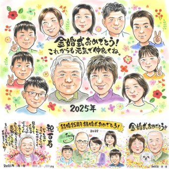 金婚式のプレゼントに、大切な記念日を、笑顔で残せます。修正無料で、納得しながら進められます。 似顔絵 金婚式 ギフト 手描き 名入れ プレゼント 贈り物 金婚式 銀婚式 結婚記念日 大人数 おばあちゃん おじいちゃん 祖母 夫婦 家族 下書き確認 名入れ 修正無料 似てる かわいい そっくり 親孝行 長寿 親孝行 感謝 50周年 結婚記念日 喜ばれる 引っ越し 喜寿祝い 結婚祝い 傘寿祝い