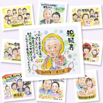 似顔絵 米寿 贈り物 手描き ギフト プレゼント 名入れ 米寿 誕生日 88歳 長寿 長寿祝い 両親 家族 お母さん お父さん 名入れ 修正無料 下書き確認 サプライズ 親孝行 かわいい 似てる 88歳 長寿 思い出 喜ばれる 大人数 披露宴 闘病中の方への励まし バレンタインデー 米寿祝い 百寿祝い 贈答品 同窓会 記念日 カラフル 傘寿祝い 感謝の品 結婚祝い