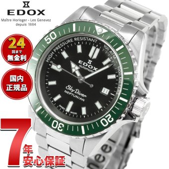 エドックス EDOX ネプチュニアン オートマティック 腕時計 メンズ 自動巻き ダイバーズウォッチ 80120-3VM-NIN NEPTUNIAN