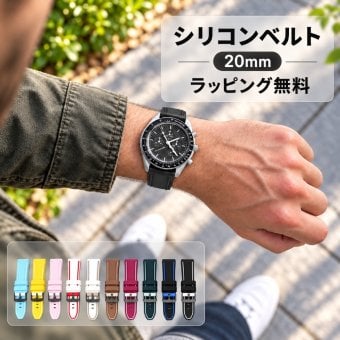 【ラッピング無料】Neptune SBMS シリコンベルト Black&Blue Black buckle オメガスウォッチ対応 20mm 腕時計ベルト 交換ベルト クイックリリースピン付き ギフト 誕生日 男性 彼氏 お父さん 敬老の日 OMEGA Swatch
