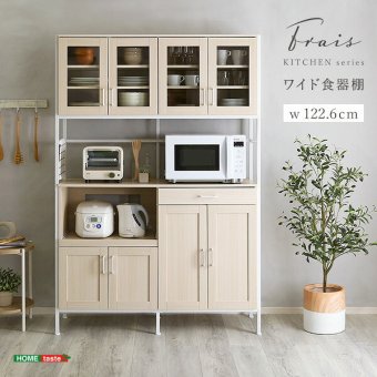 食器棚 キッチン収納 さわやかなオシャレワイド Frais-フレ- FRA-18120--WOK ホワイトオーク W122.6&times;D40&times;H183 cm ホームテイスト キッチンボード ホワイト 幅120 高さ180 おしゃれ 新生活