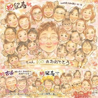 誕生日のプレゼントに、笑顔を届ける似顔絵はいかがですか。 百寿祝い プレゼント 似顔絵 手描き 贈り物 ギフト 名入れ 誕生日 白寿 長寿 お祝い 記念日 大人数 祖父母 孫 ご両親 下書き確認 修正無料 名入れ 実績多数 喜ばれる 一生もの 似てる 百寿祝い 宝物 100歳 長寿 クリスマス 引っ越し メモリアル 感動 闘病中の方への励まし オーダーメイド 応援 節目 米寿祝い メモリアルギフト