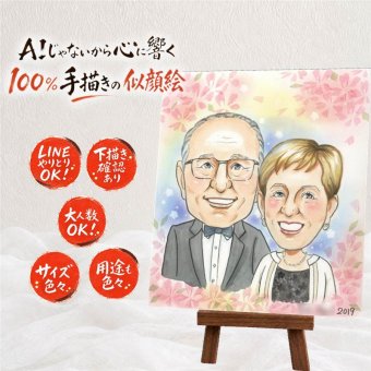 ギフト 長寿祝い 似顔絵 名入れ 手描き プレゼント 贈り物 長寿 お祝い 記念日 おじいちゃん 両親 祖父母 家族 おばあちゃん 下書き確認 修正無料 名入れ かわいい 似てる 実績多数 一生もの 記念 長寿 思い出 同窓会 米寿祝い 初任給 感謝 卒寿祝い お祝いの品 感謝の品 ウェディングギフト 感動 引っ越し ハロウィン 披露宴 二次会 バレンタインデー