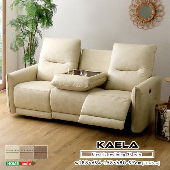 ソファ 座椅子 イタリアンレザー 3人掛け電動 【Kaela-カエラ-】