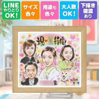 結婚記念日の贈り物に、オーダーメイドの似顔絵が喜ばれています。 ウェルカムボード 似顔絵 贈り物 名入れ 手描き プレゼント ギフト 結婚記念日 記念 挙式 ウェルカムボード お祝い 友達 友人 カップル 家族 同僚 名入れ 修正無料 下書き確認 宝物 似てる 一生もの 親孝行 宝物 結婚式 一生もの ウェディング お祝い返し 喜寿祝い 色紙 イラスト 古希祝い 百寿祝い 快気祝い おしゃれ