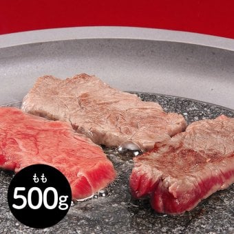 大分 豊後牛 黒毛和牛 焼肉 もも 500g 牛肉 国産 和牛 モモ 焼き肉 BBQ バーベキュー ギフト お歳暮 御歳暮 お中元 御中元 父の日 母の日 敬老の日 お祝い 御礼 内祝い のし 熨斗 お取り寄せ グルメ 冷凍 九州