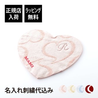ReFa リファハートハンドタオルアイラHE（ハート） 単品 名入れ代込み 名前 名入れ 刺繍 名入れギフト プレゼント 誕生日 記念日 記念品 お祝い ノベルティ 引越祝 入学祝 卒業祝 母の日 コスメ ハート ハンドタオル コットン 綿
