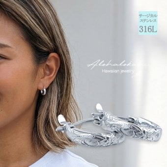 【送料無料】ハワイアンジュエリー ピアス フープピアス サージカルステンレス アクセサリー シルバーカラー スクロール プルメリア レディース ギフト プレゼント