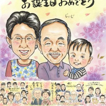 バースデーの記念に、感謝の気持ちが伝わる似顔絵ギフト。 バースデー 似顔絵 ギフト 手描き 贈り物 プレゼント 名入れ バースデー 記念 サプライズ お祝い 彼女 友人 恋人 彼氏 修正無料 下書き確認 名入れ かわいい 親孝行 実績多数 宝物 一生もの バースデー 宝物 記念 喜寿祝い 闘病中の方への励まし 結婚祝い 大量注文 傘寿祝い 長寿祝い 快気祝い オリジナル ホワイトデー キレイ