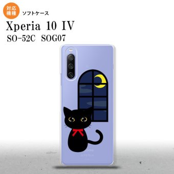 SO-52C SOG07 Xperia 10IV スマホケース 背面ケースソフトケース 猫 イラスト 黒 2022年 7月発売 nk-xp104-tp1135