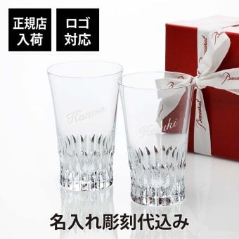 【お急ぎ対応】バカラ ヴィータ ハイボール ペア 名入れ彫刻代込み Baccarat 名入れ 名前 彫刻 刻印 名入れギフト 結婚祝 引出物 両親贈呈品 結婚記念日 長寿祝 記念品 記念日 引越祝 新築祝 開店祝 ペアギフト グラス 高級 ブランド 正規品 サワーグラス