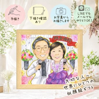 贈り物 似顔絵 金婚式 ギフト 名入れ 手描き プレゼント 金婚式 記念日 結婚50周年 結婚記念日 お祝い 両親 お父さん お母さん 家族 祖父母 夫婦 名入れ 下書き確認 修正無料 実績多数 そっくり 似てる 宝物 50周年 感謝 長寿 思い出 二次会 大量注文 イラスト 同窓会 クリスマス 喜ばれる オリジナル 闘病中の方への励まし メモリアルギフト ホワイトデー