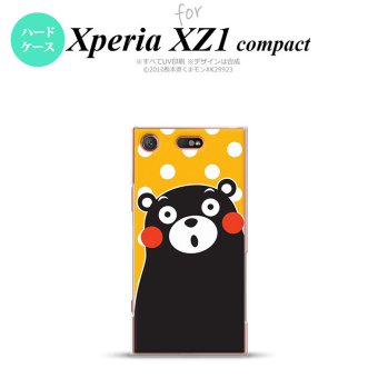 【SO02K】【スマホカバー/スマホケース】【メール便送料無料】【エクスペリア XZ1】くまモン SO02K スマホケース Xperia XZ1 Compact SO-02K カバー エクスペリア XZ1 水玉 黄×白 nk-so02k-km24