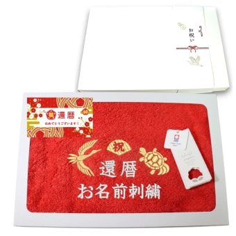 還暦祝い 60歳 名入れ刺繍付き 今治オーガニック フェイスタオル レッド 箱入り ギフト
