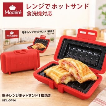 ホットサンドメーカー 電子レンジ 食洗機対応 6枚切り 8枚切り 1枚焼き ホットサンド レンジ  ホットサンド レンジメーカー レンジでホットサンドメーカー 洗える 食パン サンドイッチ