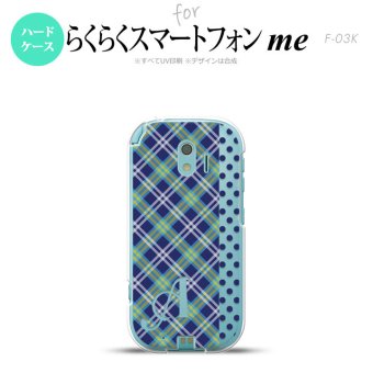 【F03K】【スマホケース/スマホカバー】F03K スマホケース らくらくスマートフォンme ケース イニシャル タータン・ドット 青 nk-f03k-1534ini【メール便送料無料】