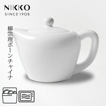 ポット 〈1890Y-6012〉 柳宗理 ボーンチャイナシリーズ NIKKO 洋食器 ティーポット r8d 電子レンジ対応 食洗機対応