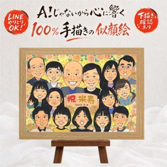 誕生日の記念に、似顔絵でお祝いを盛り上げませんか。 贈り物 似顔絵 米寿祝い プレゼント 手描き 名入れ ギフト 誕生日 長寿 お祝い 記念日 大人数 孫 ご両親 祖父母 名入れ 下書き確認 修正無料 喜ばれる 宝物 親孝行 一生もの 宝物 88歳 米寿祝い 傘寿 贈答品 闘病中の方への励まし ハロウィン クリスマス 応援 二次会 大量注文 メモリアルギフト 感謝の品 初任給 ホワイトデー 色紙
